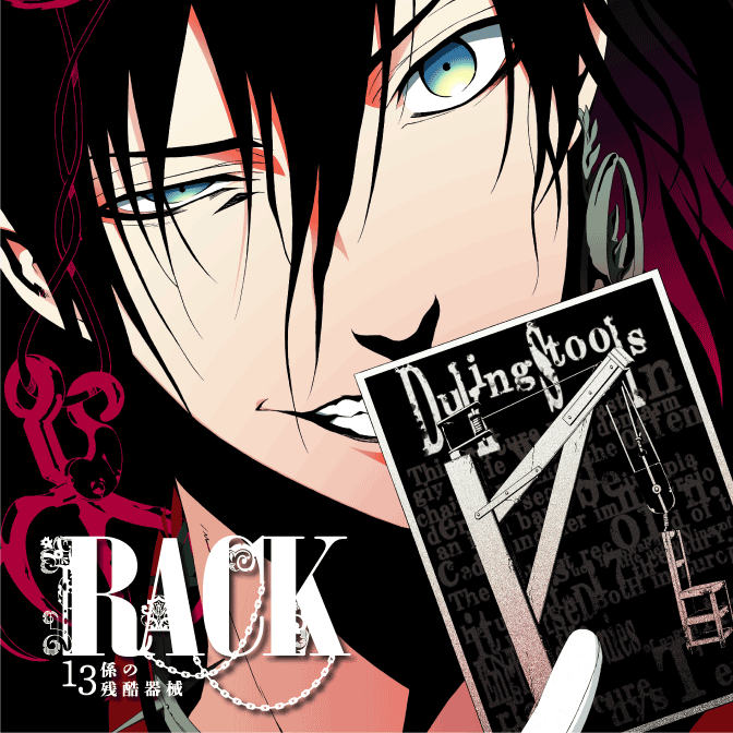 Rack 13係の残酷器械 無料漫画詳細 無料コミック Comicwalker