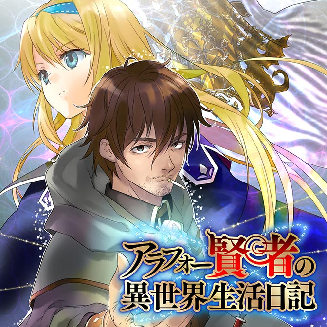 漫画 異 生活 世界 通販