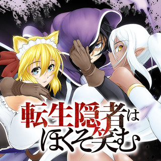 異世界コミック ニコニコ漫画