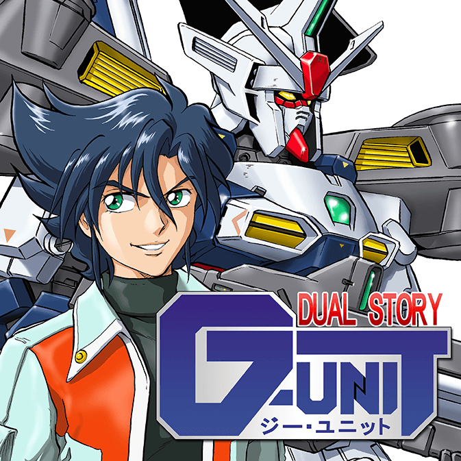 ガンダムw デュアルストーリー G Unit 検索結果 無料コミック Comicwalker