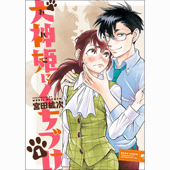 はなやっこ 無料漫画詳細 無料コミック Comicwalker