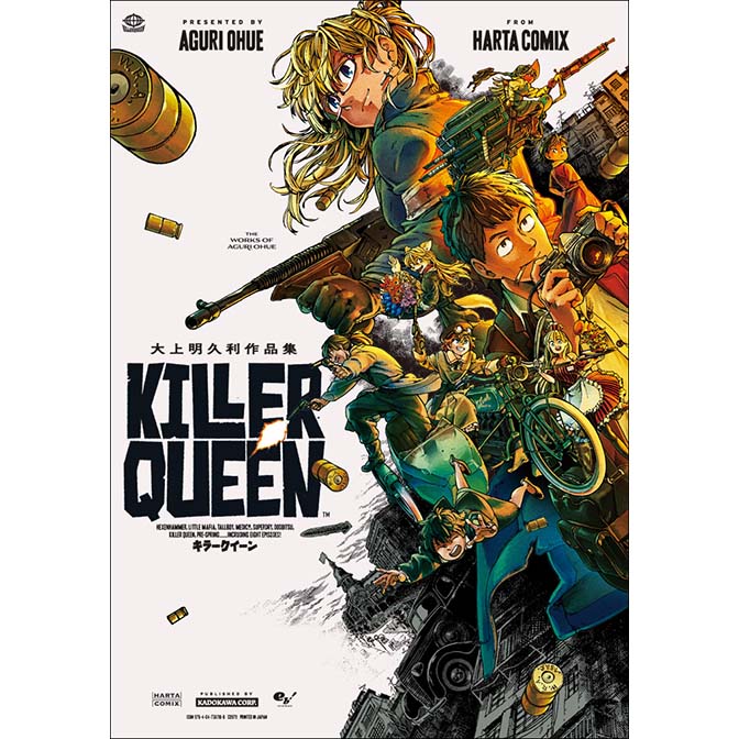 大上明久利作品集 Killer Queen 無料漫画詳細 無料コミック Comicwalker