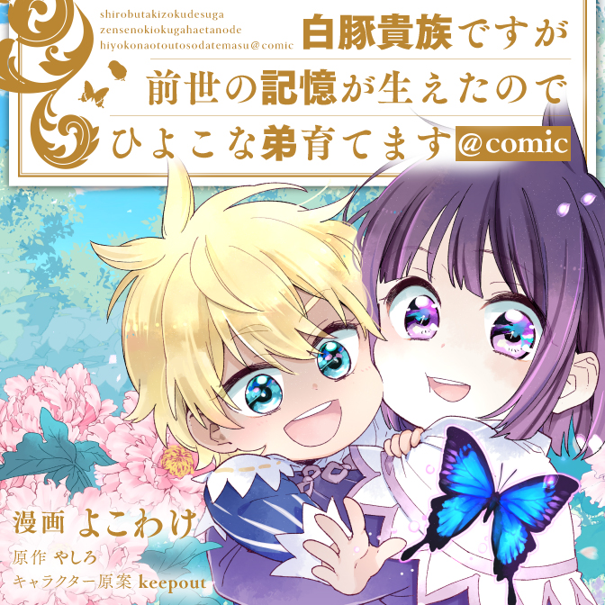 ニコニコ漫画news 年9月4日号 ニコニコ静画 お知らせ