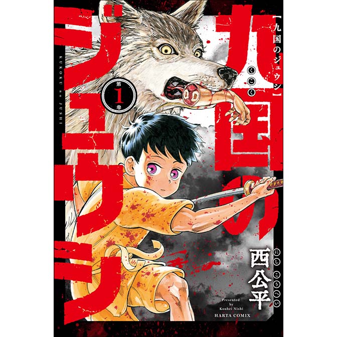 ハルタ コミック一覧 無料コミック Comicwalker