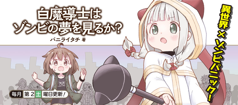 元公爵令嬢の就職 新連載無料ネット漫画 マンガ