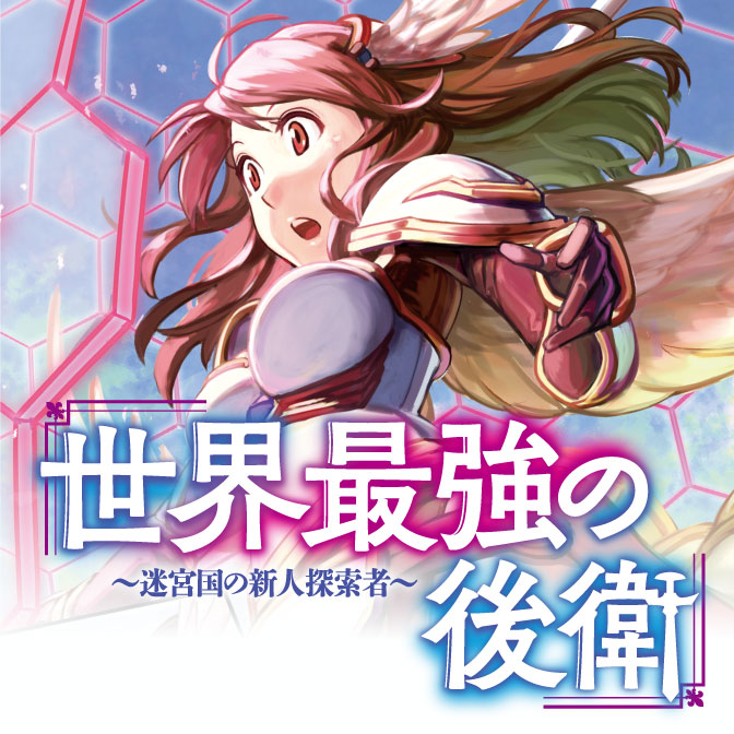 活字中毒者の魔本探索 あるいは裏図書館のこと マホタン 伊咲 ウタ 講談社コミックプラス