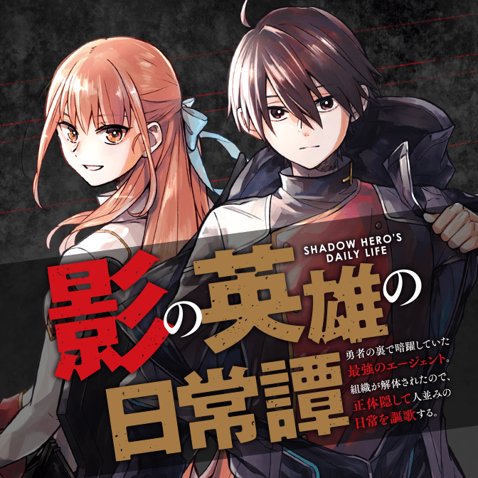 ニトの怠惰な異世界症候群 最弱職 ヒーラー なのに最強はチートですか 無料漫画詳細 無料コミック Comicwalker