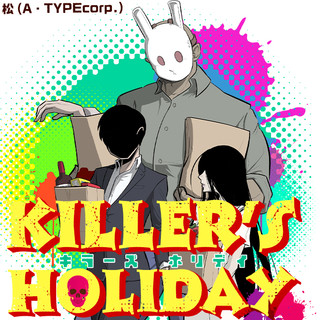 KILLER'S HOLIDAY