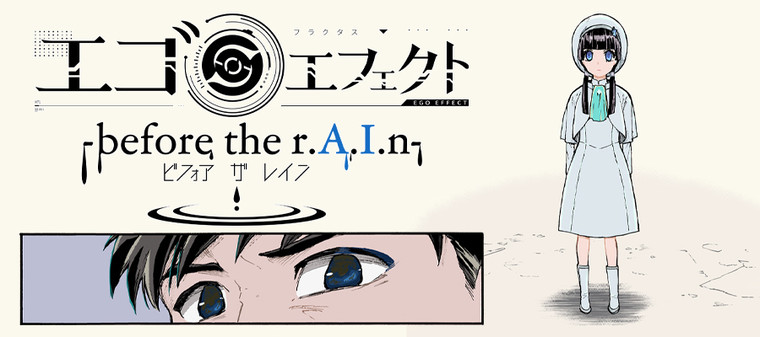 とんで火に入るゆりの犬 新連載無料ネット漫画 マンガ