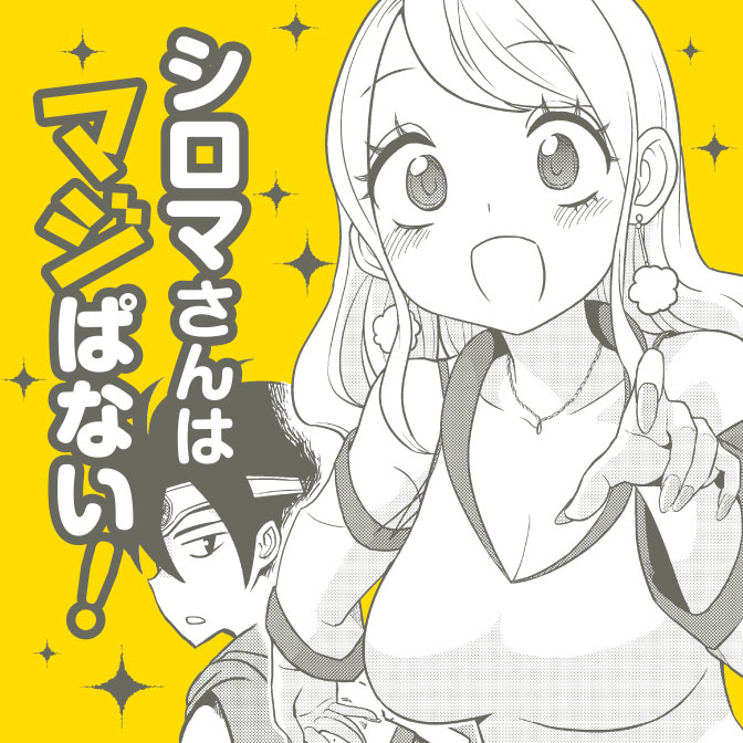 松本勇祐 コミック一覧 無料コミック Comicwalker