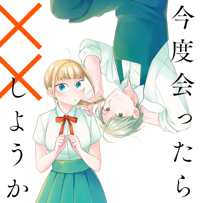 コミックビーム コミック一覧 無料コミック Comicwalker