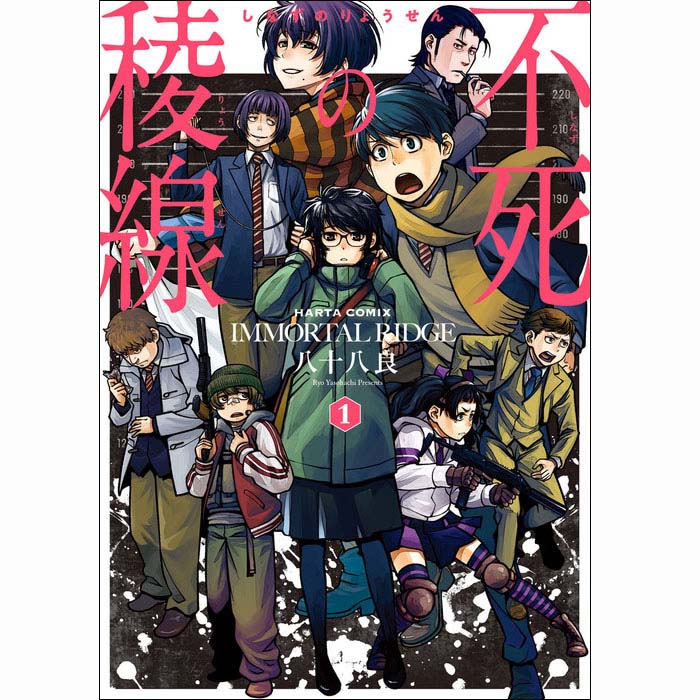 ハルタ コミック一覧 無料コミック Comicwalker