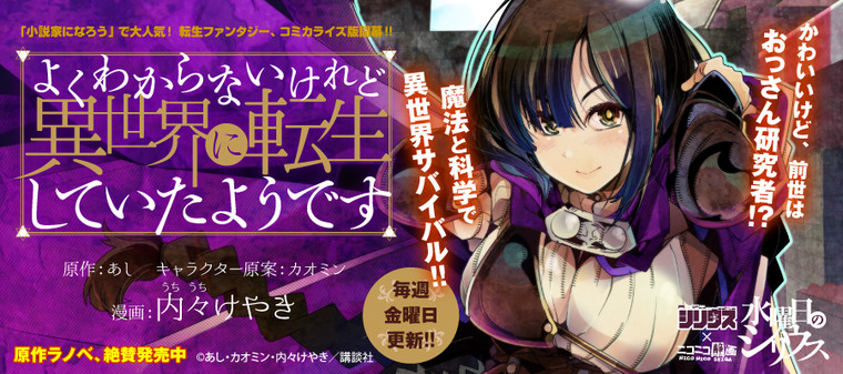 ニコニコ漫画news 21年12月10日号 ニコニコ漫画 お知らせ