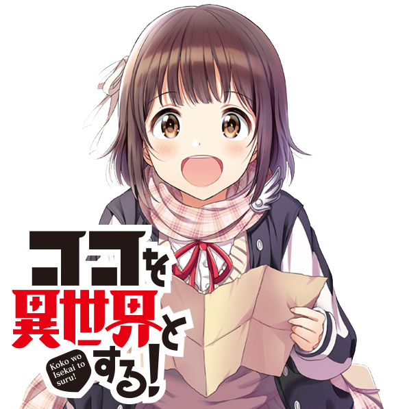 第23回 やさしい雨 松崎克俊 コラム ココを異世界とする 無料コミック Comicwalker