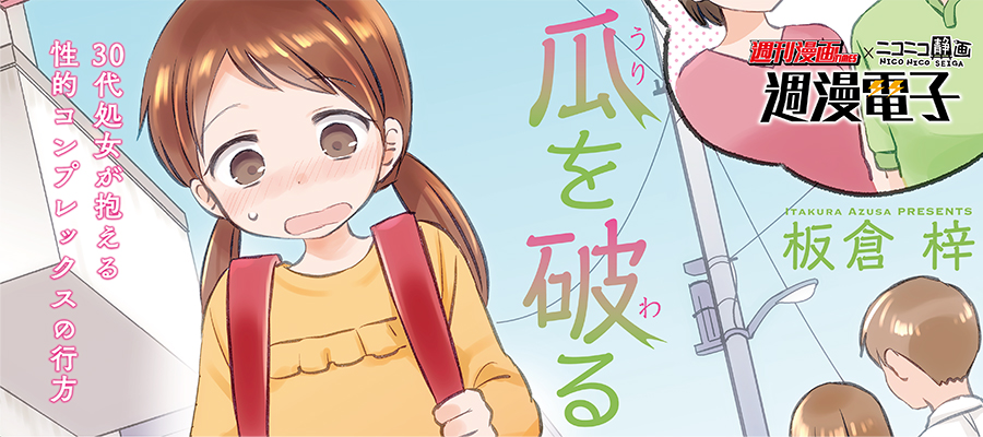 ダ ヴィンチニュース 新連載無料web漫画 マンガ