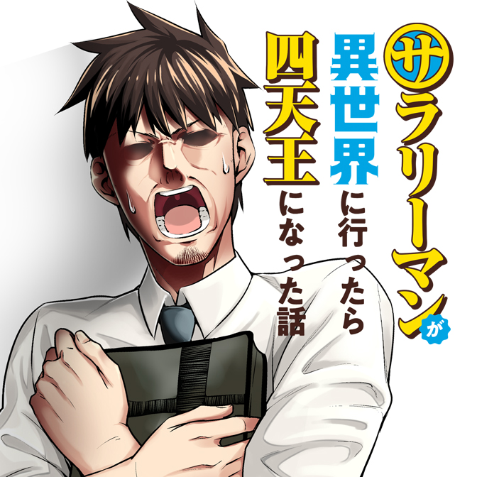 火曜日のコミックガルド ニコニコ漫画