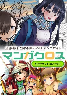 チャンピオンクロス タップ ニコニコ漫画