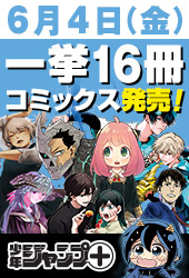 スライムライフ メガサワラ おすすめ無料漫画 ニコニコ漫画