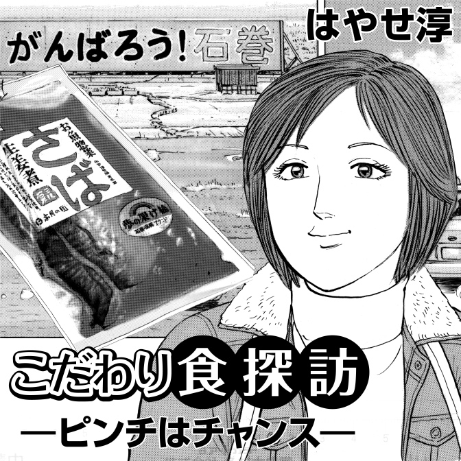 常温保存 コミック一覧 無料コミック Comicwalker