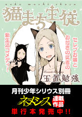 巨悪学園 原作 うどん 作画 長沢克泰 ロゴ 平本アキラ おすすめ無料漫画 ニコニコ漫画