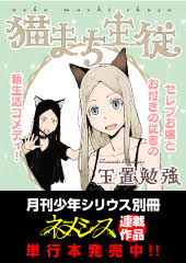 巨悪学園 原作 うどん 作画 長沢克泰 ロゴ 平本アキラ おすすめ無料漫画 ニコニコ漫画