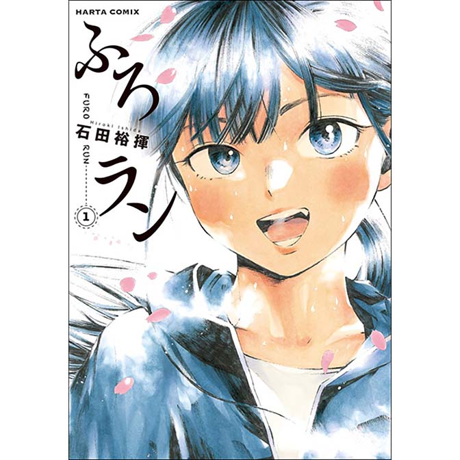 ハルタ コミック一覧 無料コミック Comicwalker