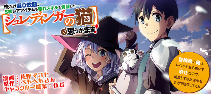 シュレ猫様交渉中 専用ページ 15体ご指定あり 俺だけ選び放題、S級
