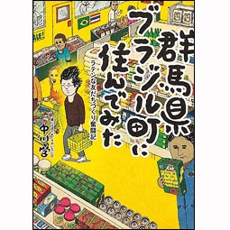 中川学 コミック一覧 無料コミック Comicwalker