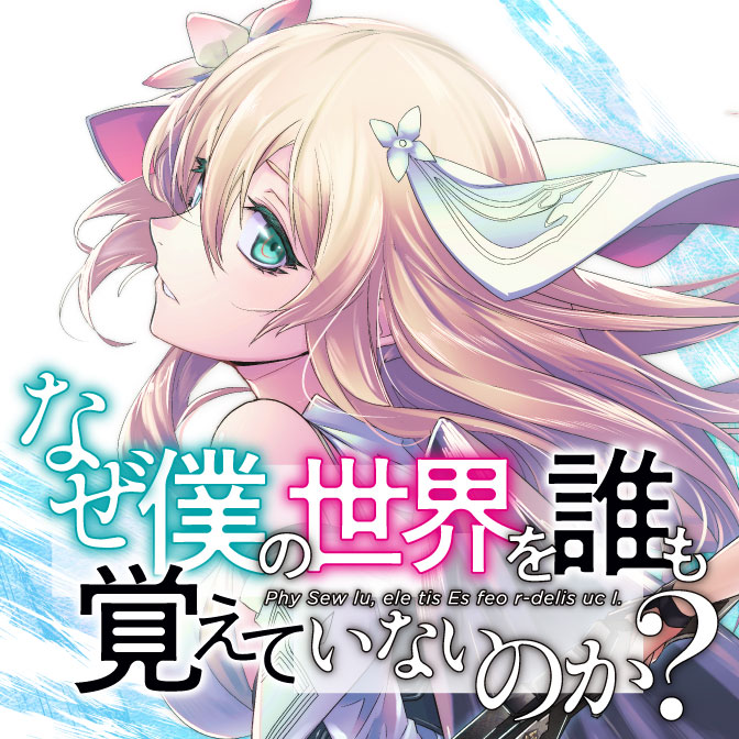 Re ゼロから始める異世界生活 第四章 聖域と強欲の魔女 無料漫画詳細 無料コミック Comicwalker