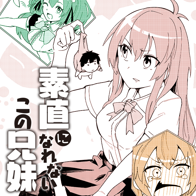 コミックアライブ コミック一覧 無料コミック Comicwalker