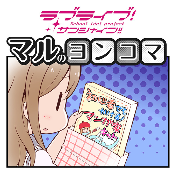 マルのヨンコマ 無料漫画詳細 無料コミック Comicwalker