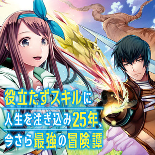 異世界コミック ニコニコ漫画