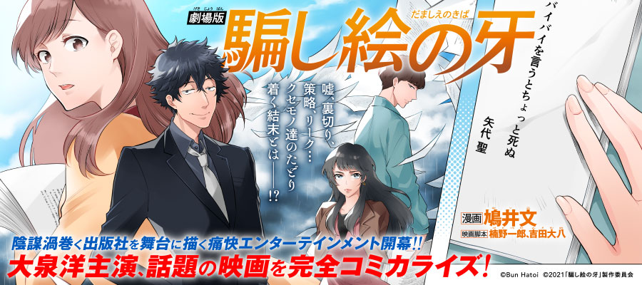 余命六ヶ月延長してもらったから ここからは私の時間です 新連載無料ネット漫画 マンガ