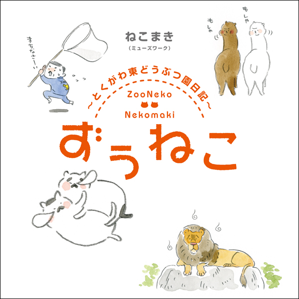 みなさまエト ヴ プレ 無料漫画詳細 無料コミック Comicwalker