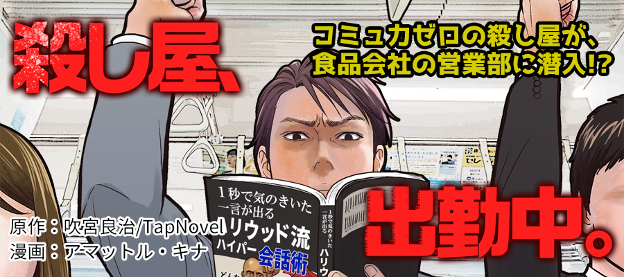 Tapnovelコミック ニコニコ漫画