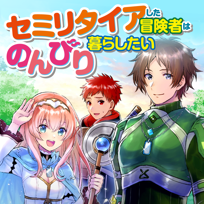 百花繚乱 戦国乙女 カラクリ騒動編 無料漫画詳細 無料コミック Comicwalker