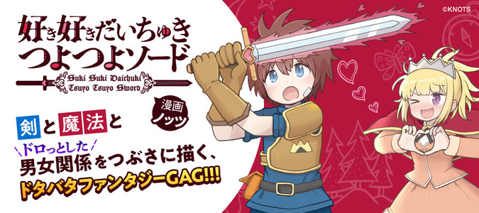 電撃大王 ニコニコ漫画