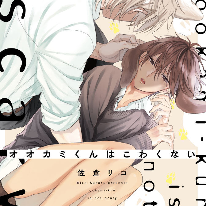 発情 Bl 検索結果 無料コミック Comicwalker