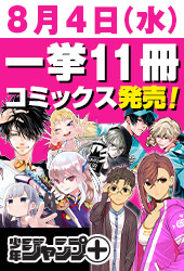 スライムライフ メガサワラ おすすめ無料漫画 ニコニコ漫画