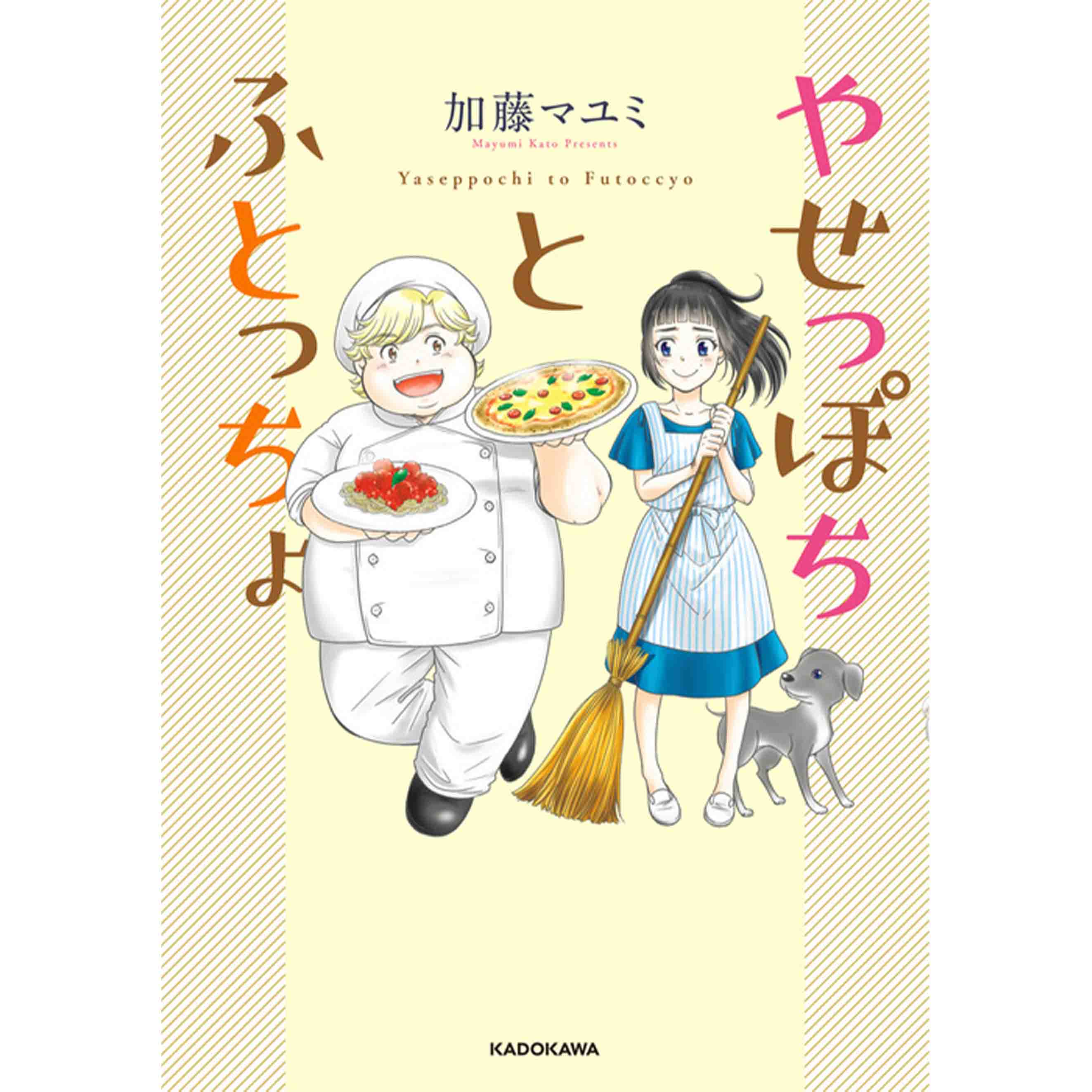いぬ たぬき ぽち