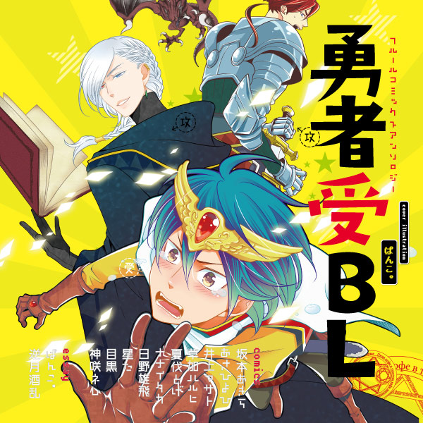 Bl 同人誌 検索結果 無料コミック Comicwalker