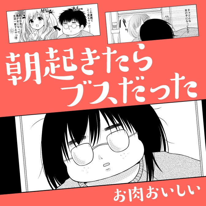 バンギャルちゃんの挑戦 無料漫画詳細 無料コミック Comicwalker