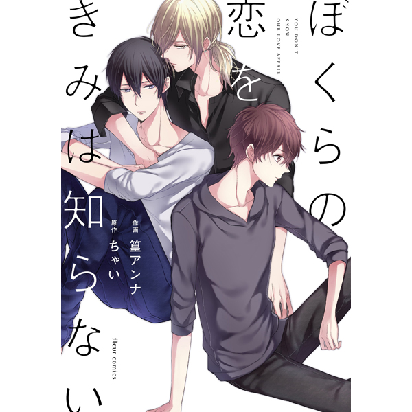 こいにもならない 無料漫画詳細 無料コミック Comicwalker