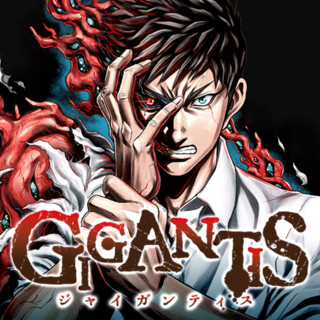 GIGANTIS—ジャイガンティス—