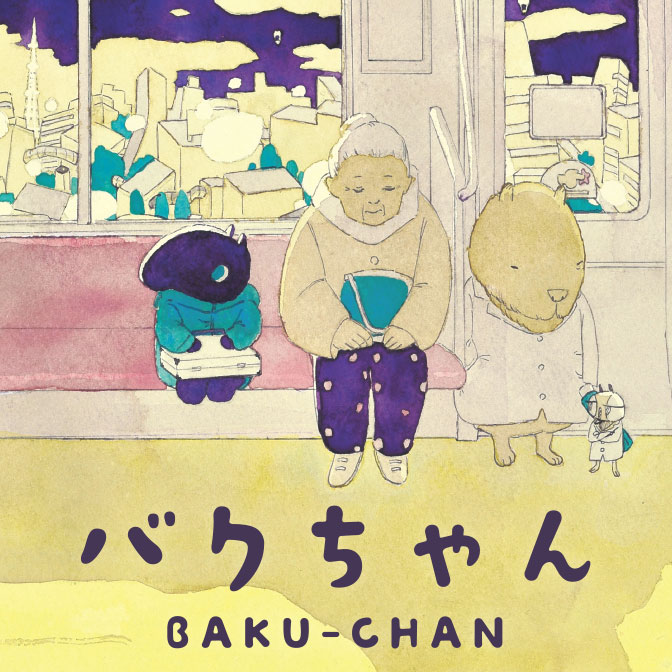 宇宙とかと比べたらちっぽけな問題ですが 無料漫画詳細 無料コミック Comick