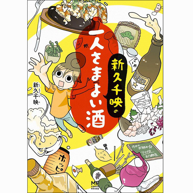 料理 漫画 検索結果 無料コミック Comicwalker