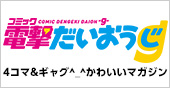 王国ゲェム 天瀬晴之 おすすめ無料漫画 ニコニコ漫画