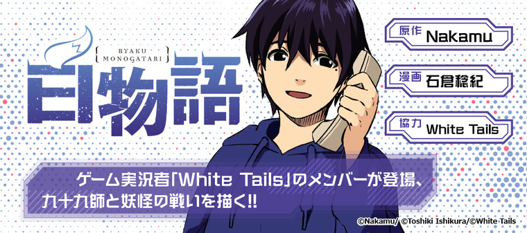 白物語 新連載無料ネット漫画 マンガ