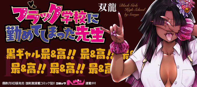 ゴラク魂 ニコニコ漫画