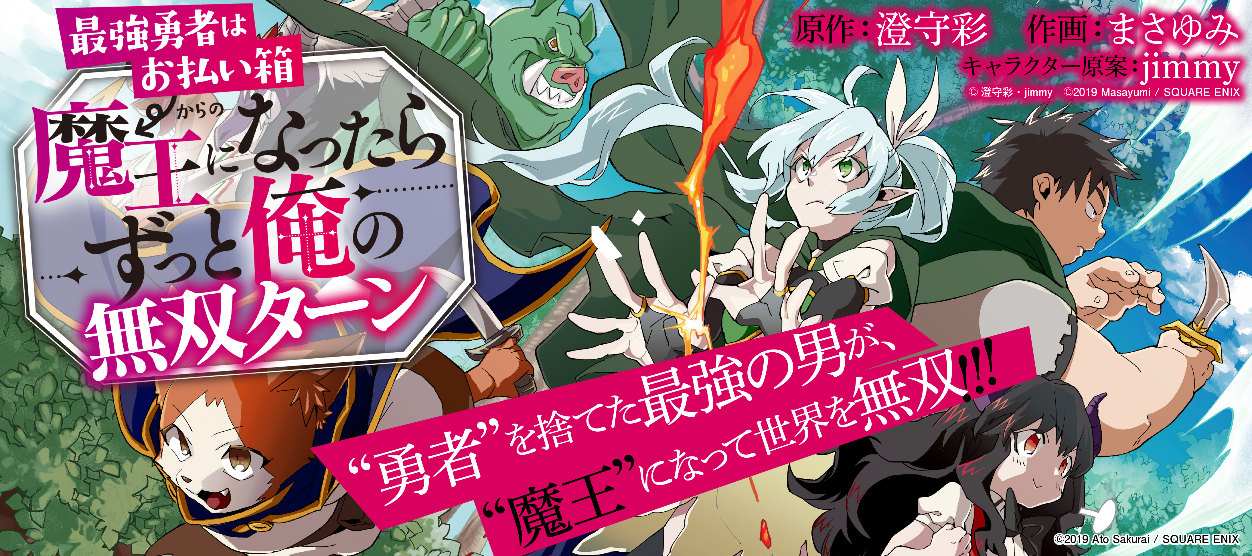 最強勇者はお払い箱 無料 良い最高の壁紙無料hd